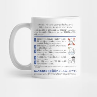 HuCARD Care Instructions Mug